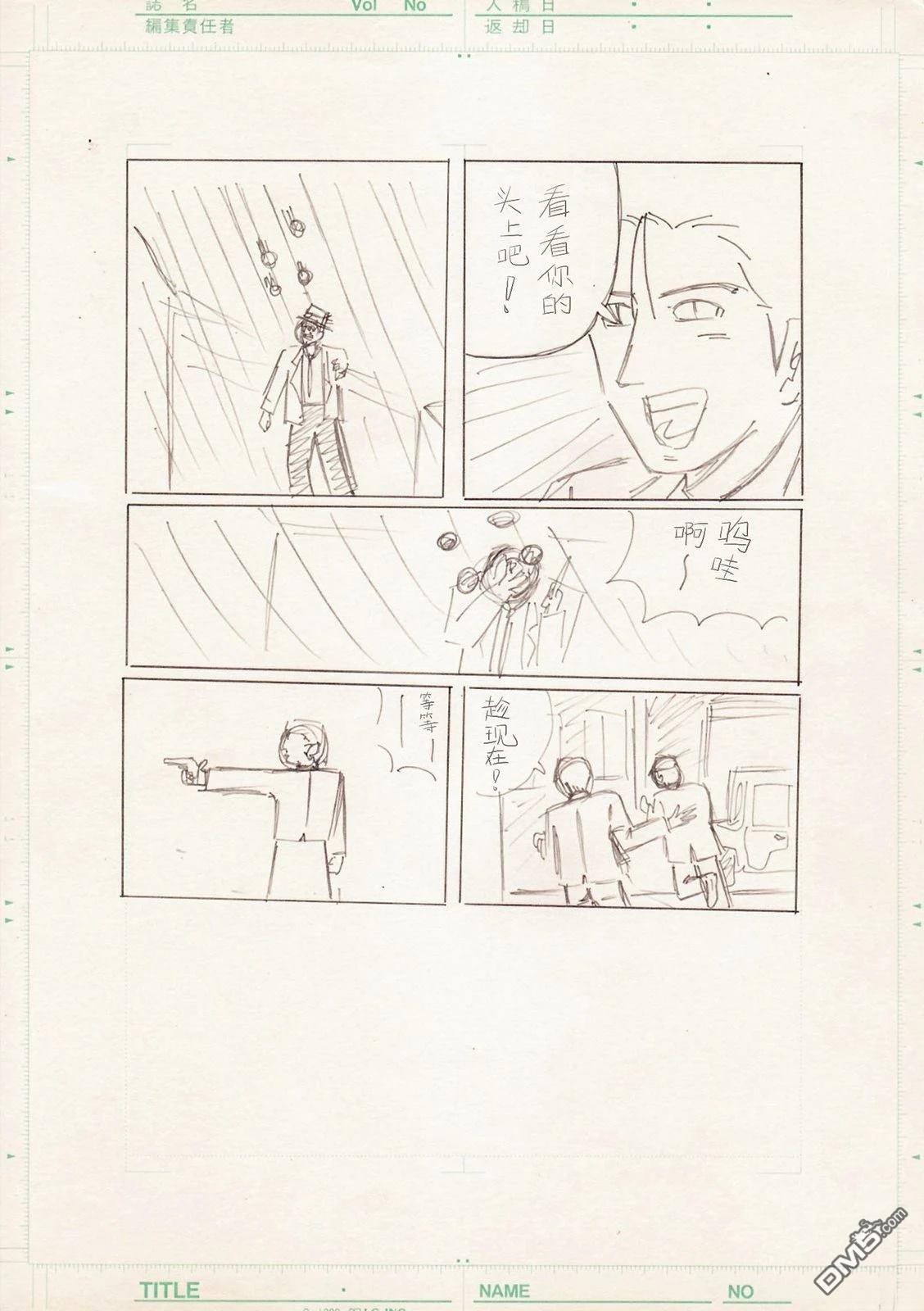 Q 若您对此漫画有印象 请联系我们 [番外] QC0单行本附赠 第10页
