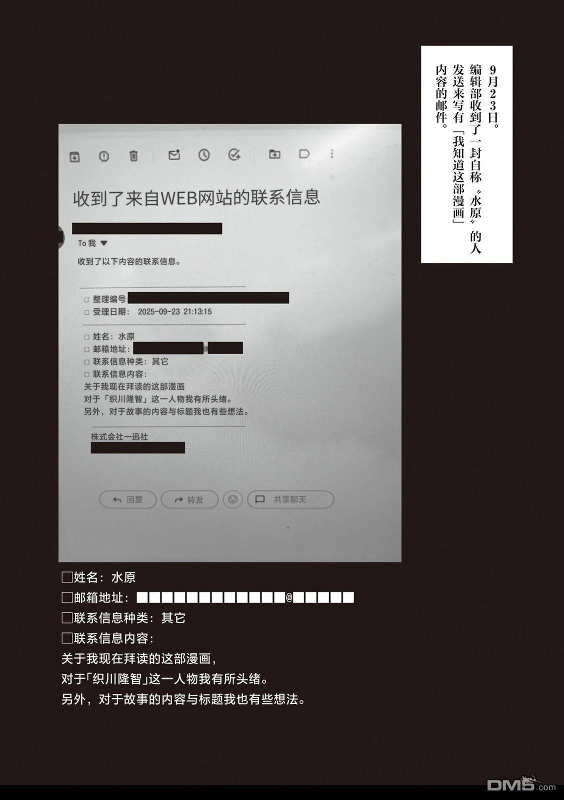 Q 若您对此漫画有印象 请联系我们 [番外] QC0单行本附赠 第11页
