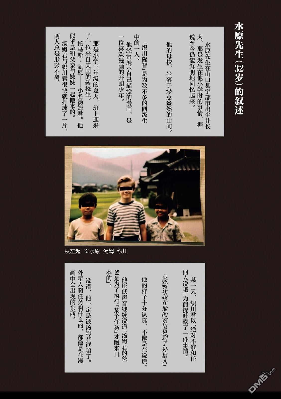 Q 若您对此漫画有印象 请联系我们 [番外] QC0单行本附赠 第13页