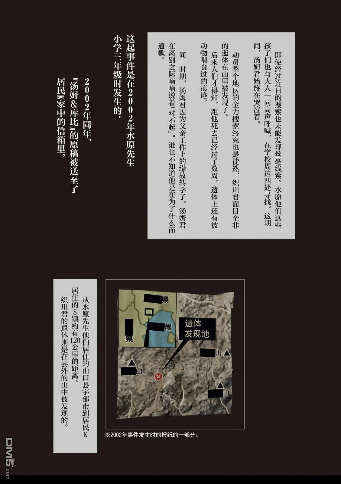 Q 若您对此漫画有印象 请联系我们 [番外] QC0单行本附赠 第15页