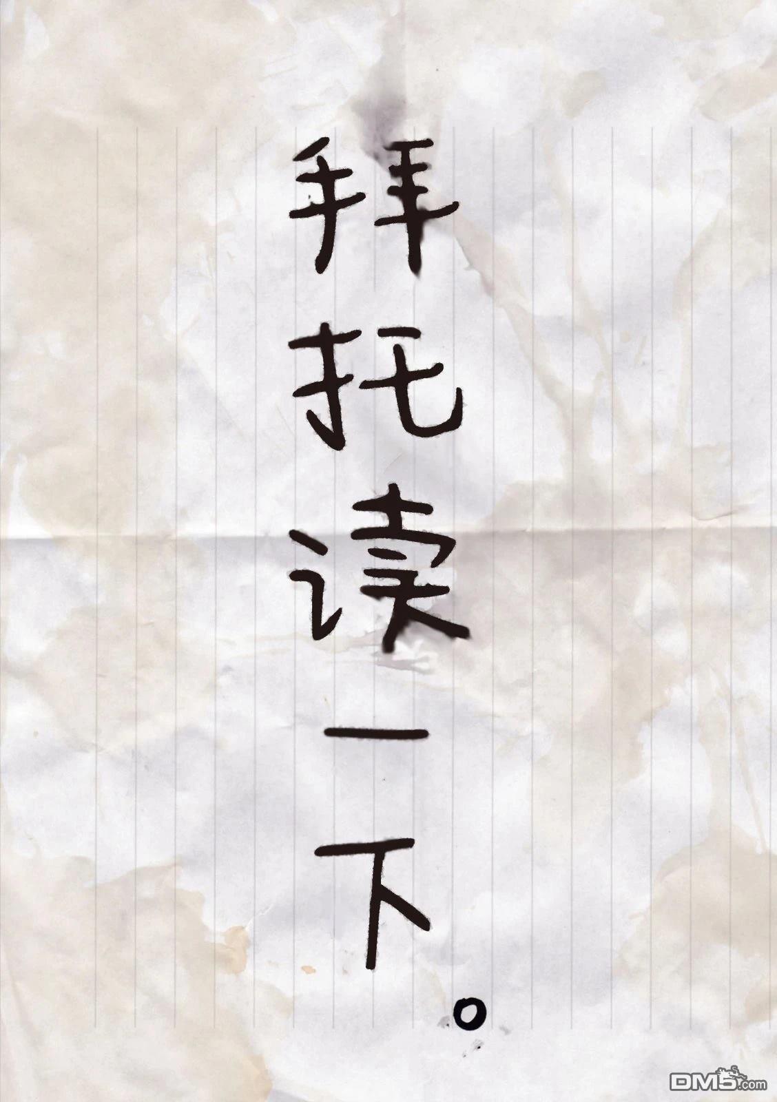 Q 若您对此漫画有印象 请联系我们 [番外] QC0单行本附赠 第2页