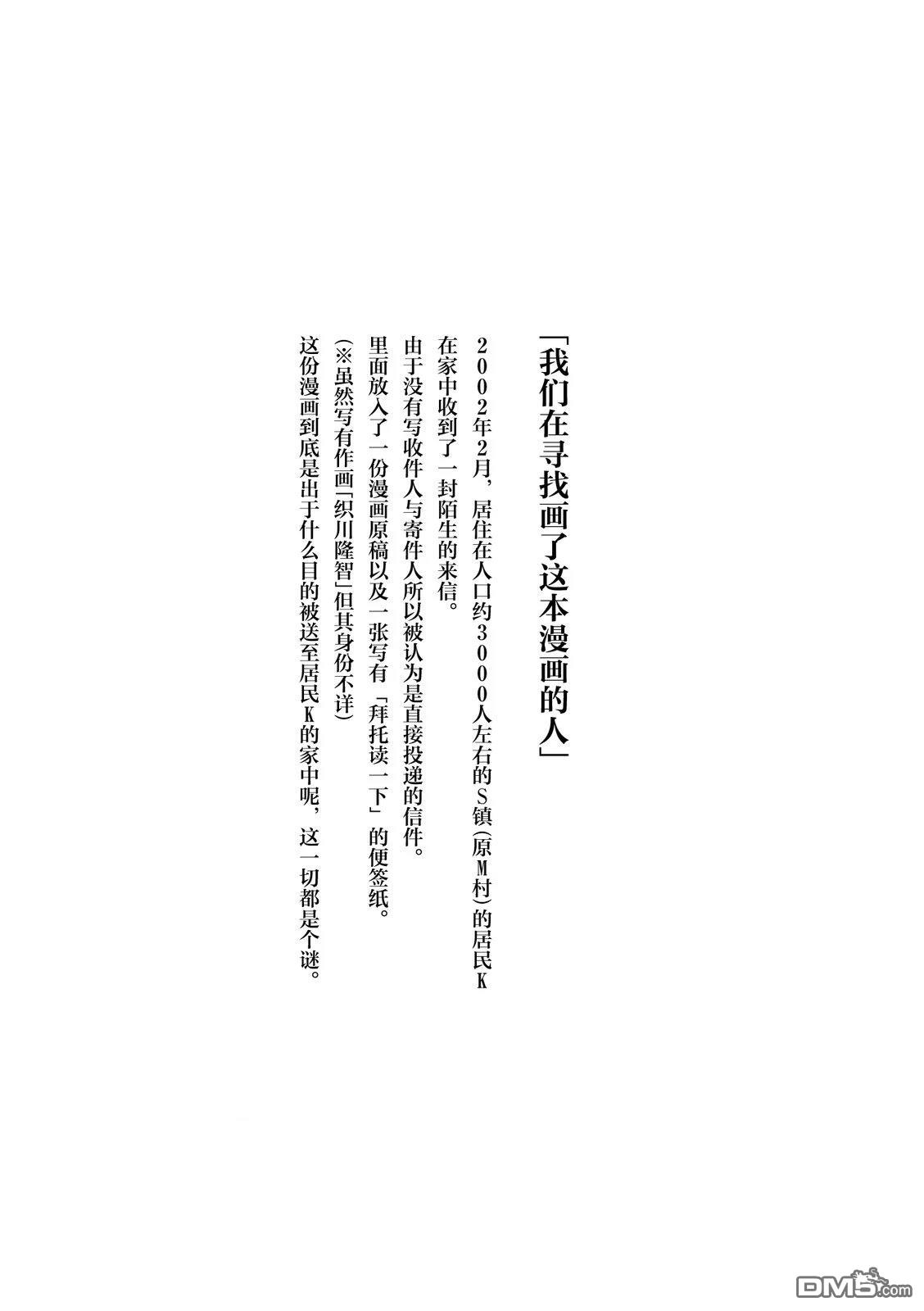 Q 若您对此漫画有印象 请联系我们 [番外] QC0单行本附赠 第3页