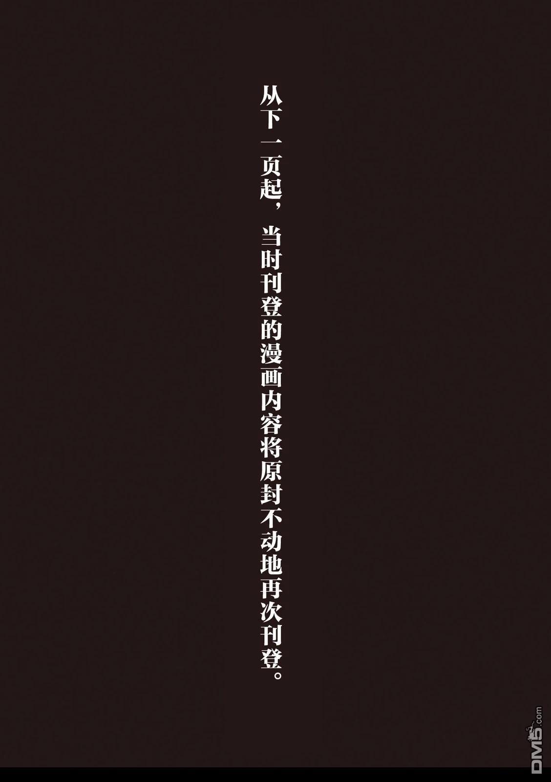 Q 若您对此漫画有印象 请联系我们 [番外] QC0单行本附赠 第5页