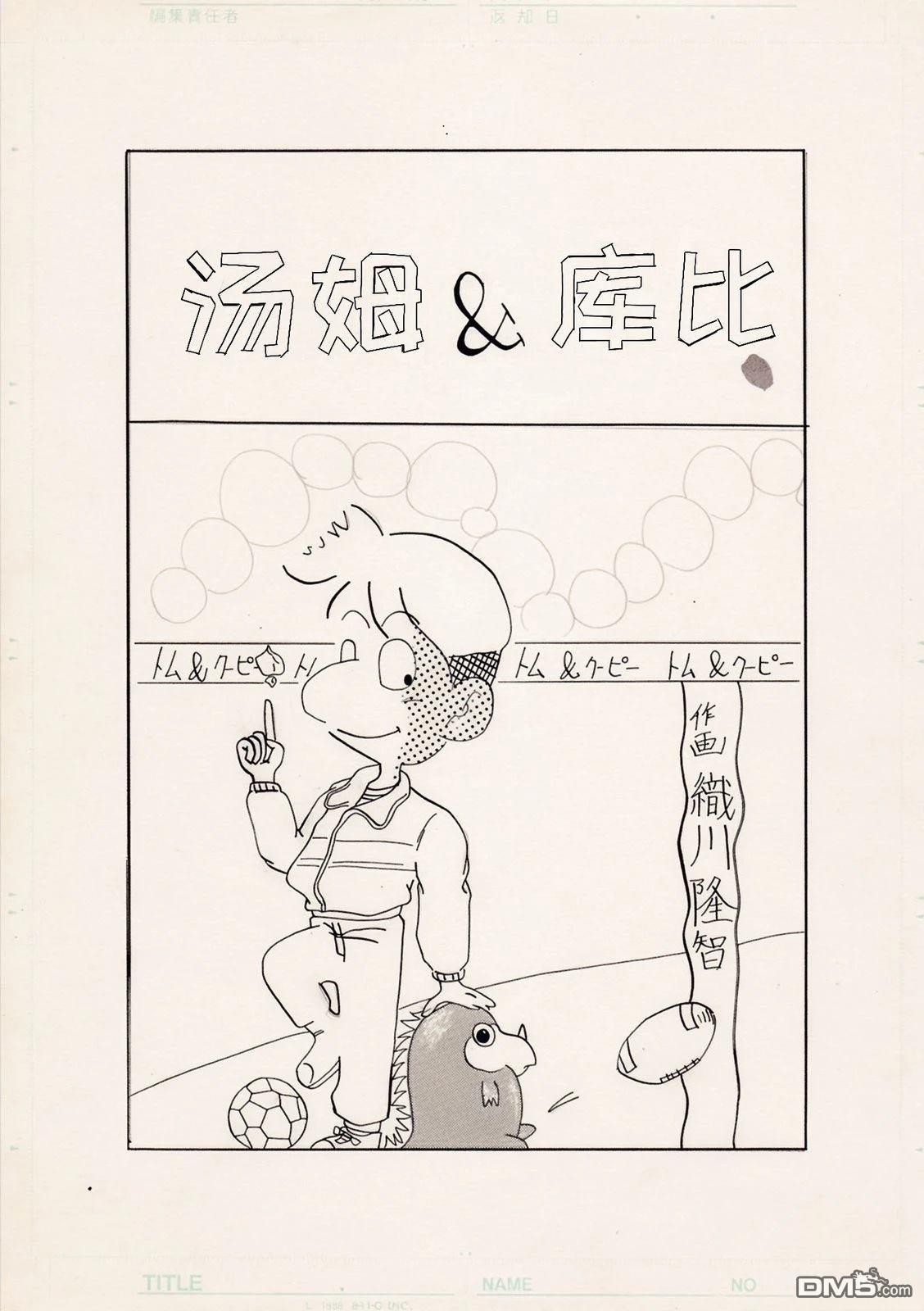 Q 若您对此漫画有印象 请联系我们 [番外] QC0单行本附赠 第6页