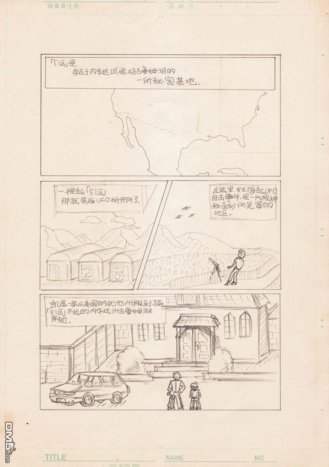 Q 若您对此漫画有印象 请联系我们 [番外] QC0单行本附赠 第7页
