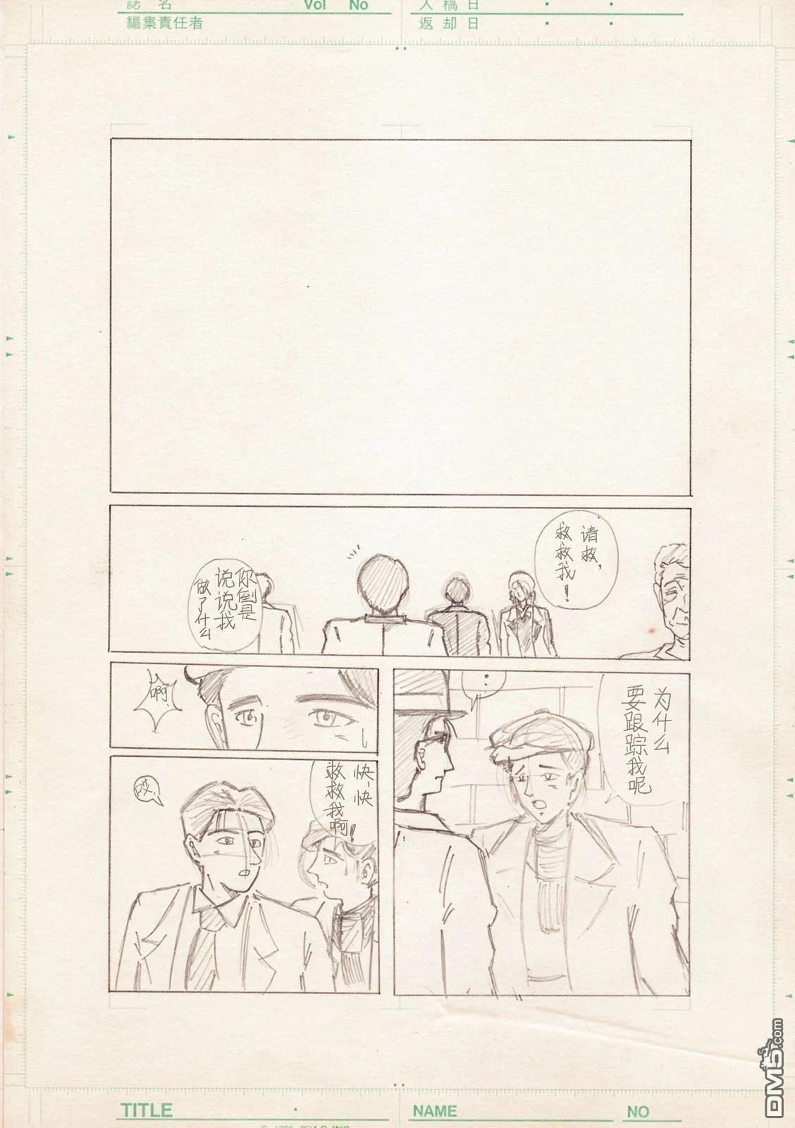 Q 若您对此漫画有印象 请联系我们 [番外] QC0单行本附赠 第8页