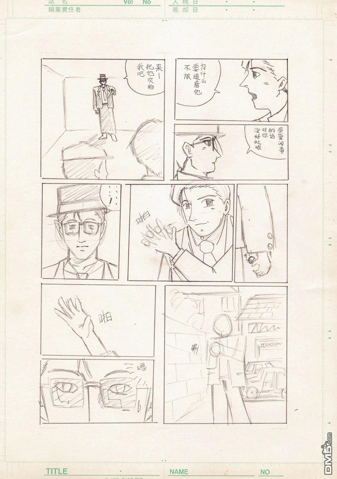 Q 若您对此漫画有印象 请联系我们 [番外] QC0单行本附赠 第9页