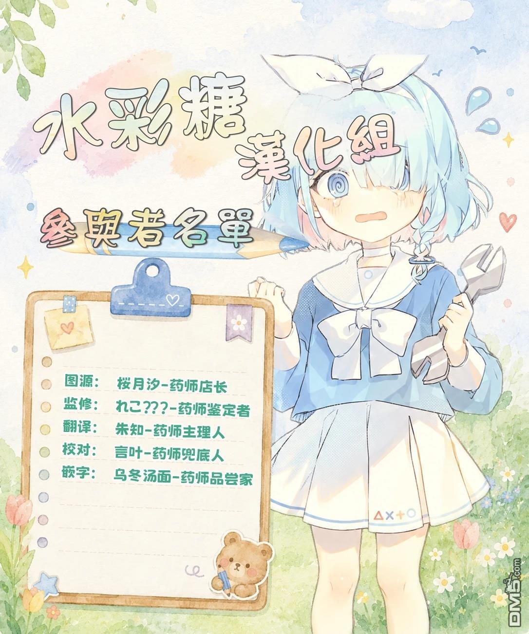 在迷宫都市成长的药剂师 第1话 第34页