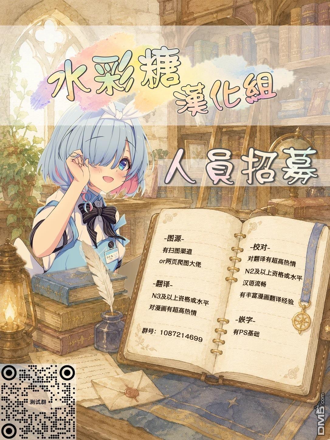 在迷宫都市成长的药剂师 第1话 第35页