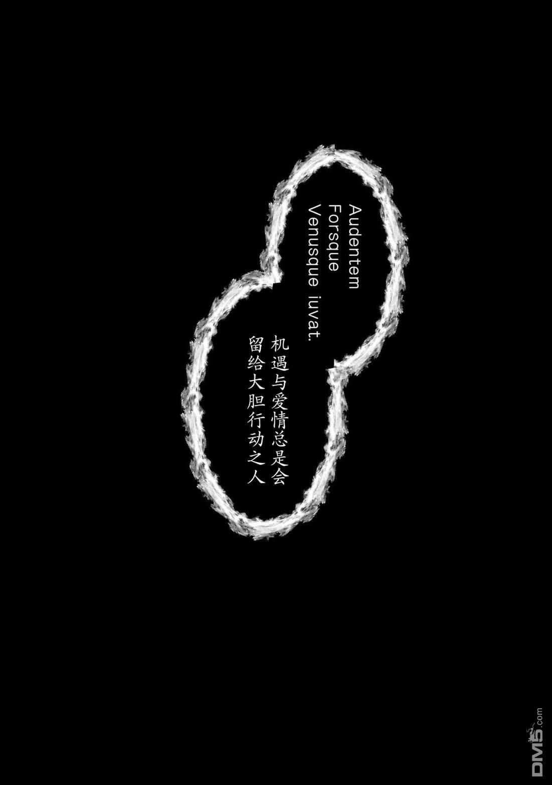请教我如何去爱 第1话 第40页