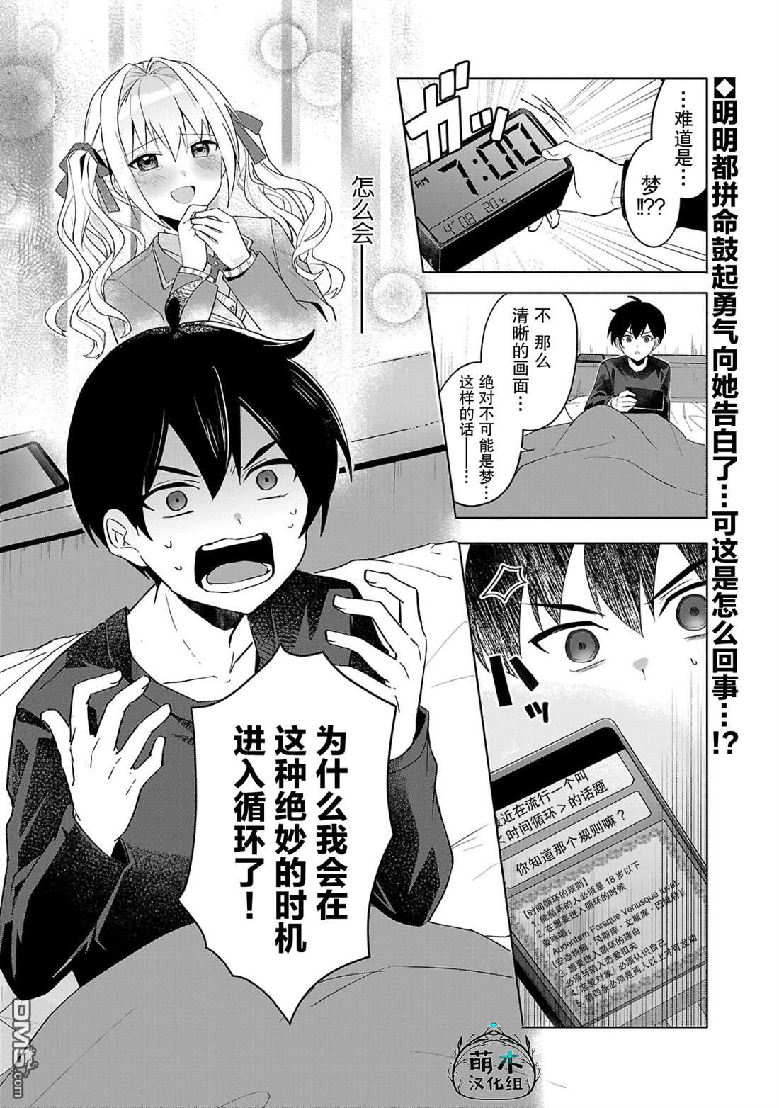请教我如何去爱 第1话 第42页