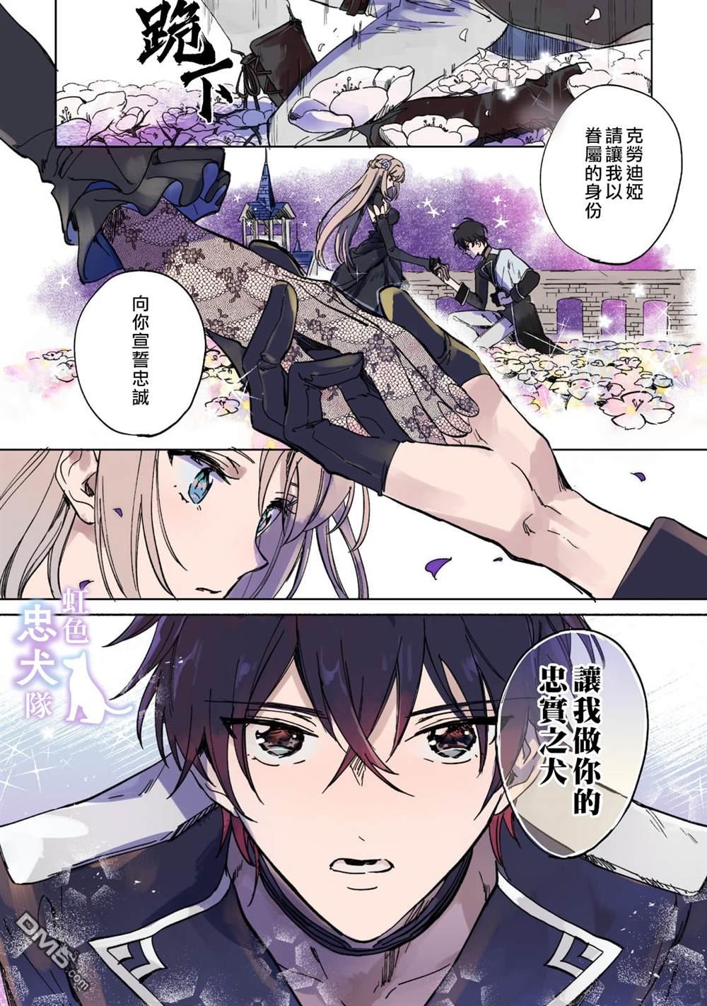 受尽虐待的流放王女是转生的传奇魔女 第1话 第2页