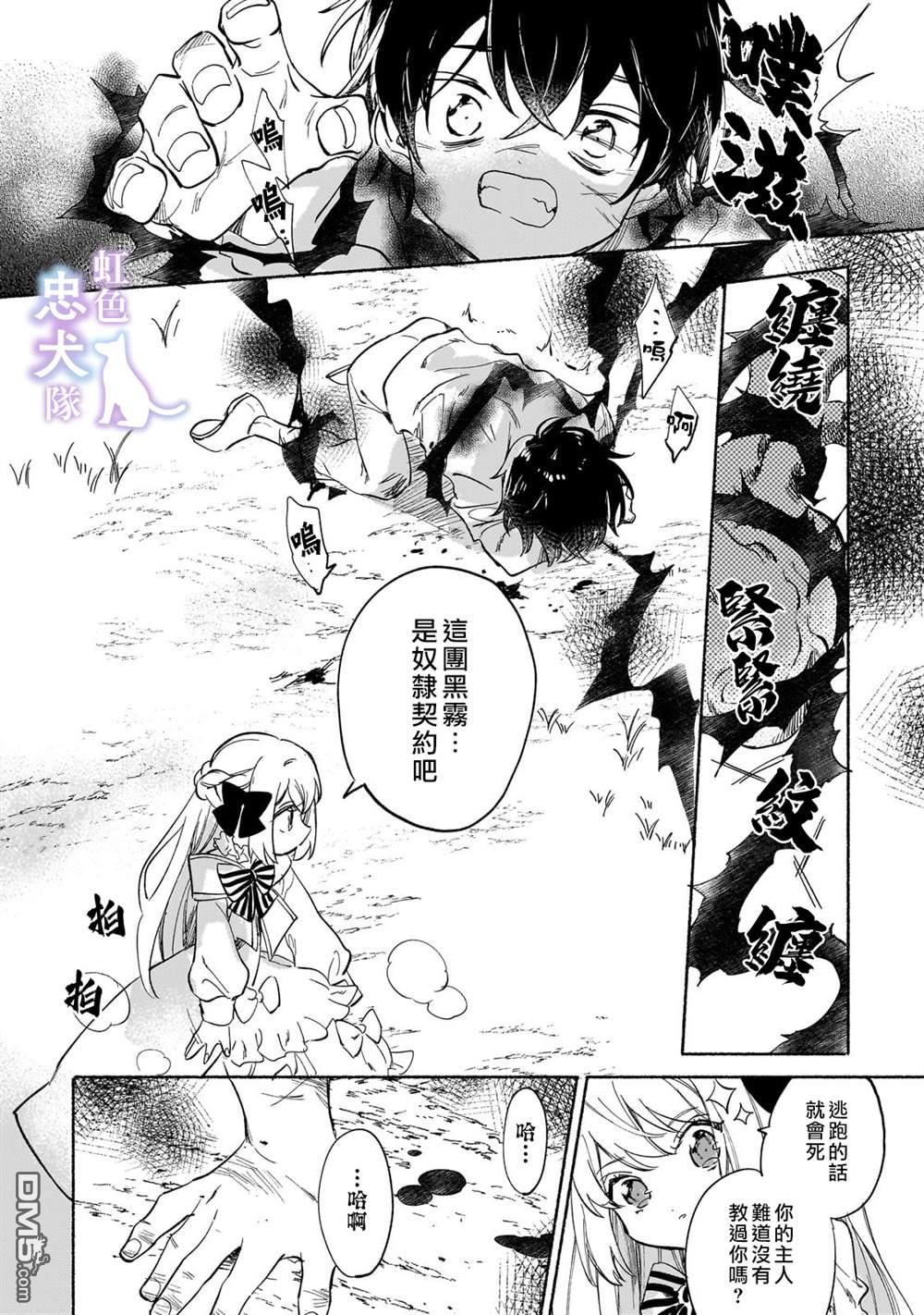 受尽虐待的流放王女是转生的传奇魔女 第1话 第27页