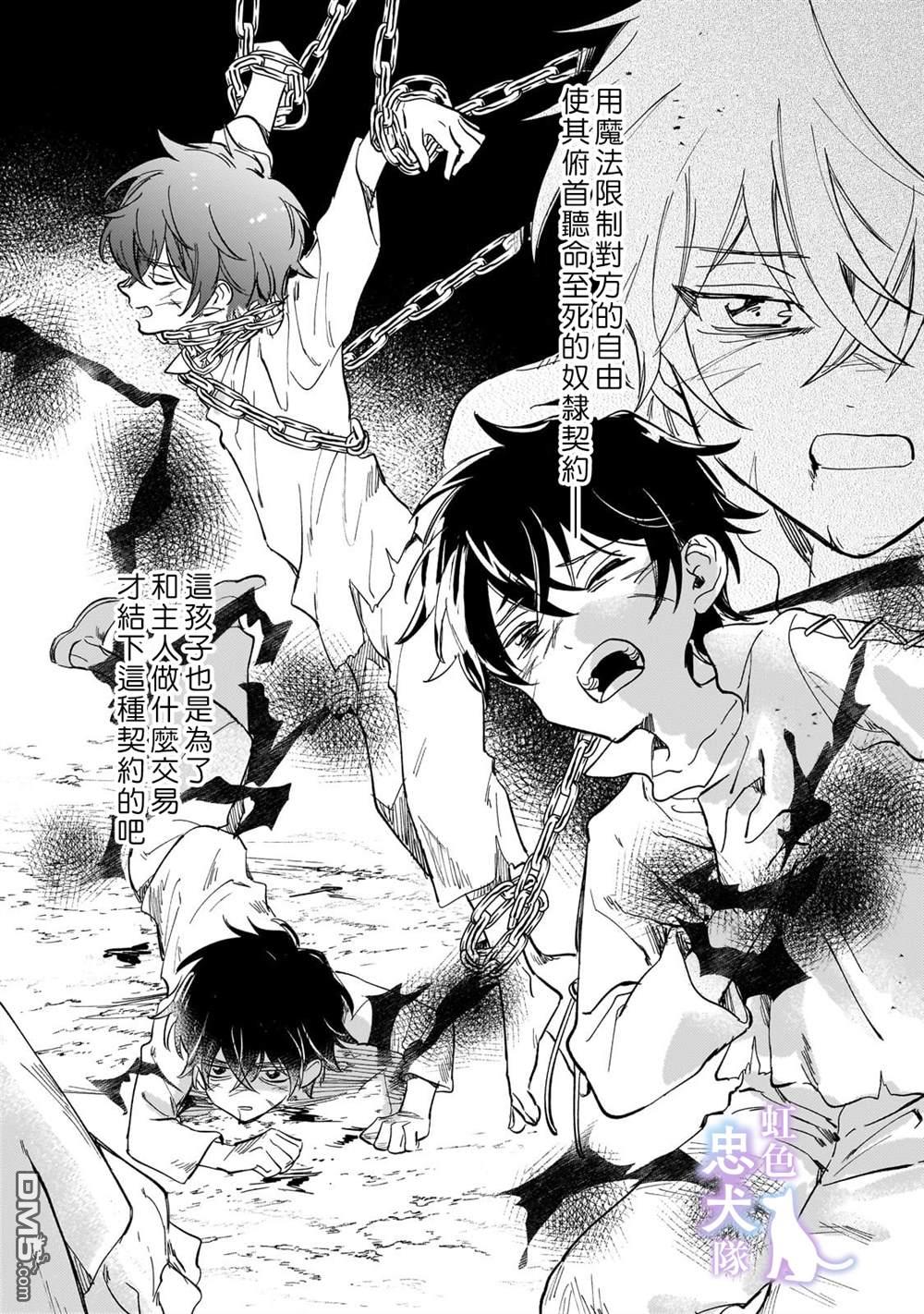 受尽虐待的流放王女是转生的传奇魔女 第1话 第28页