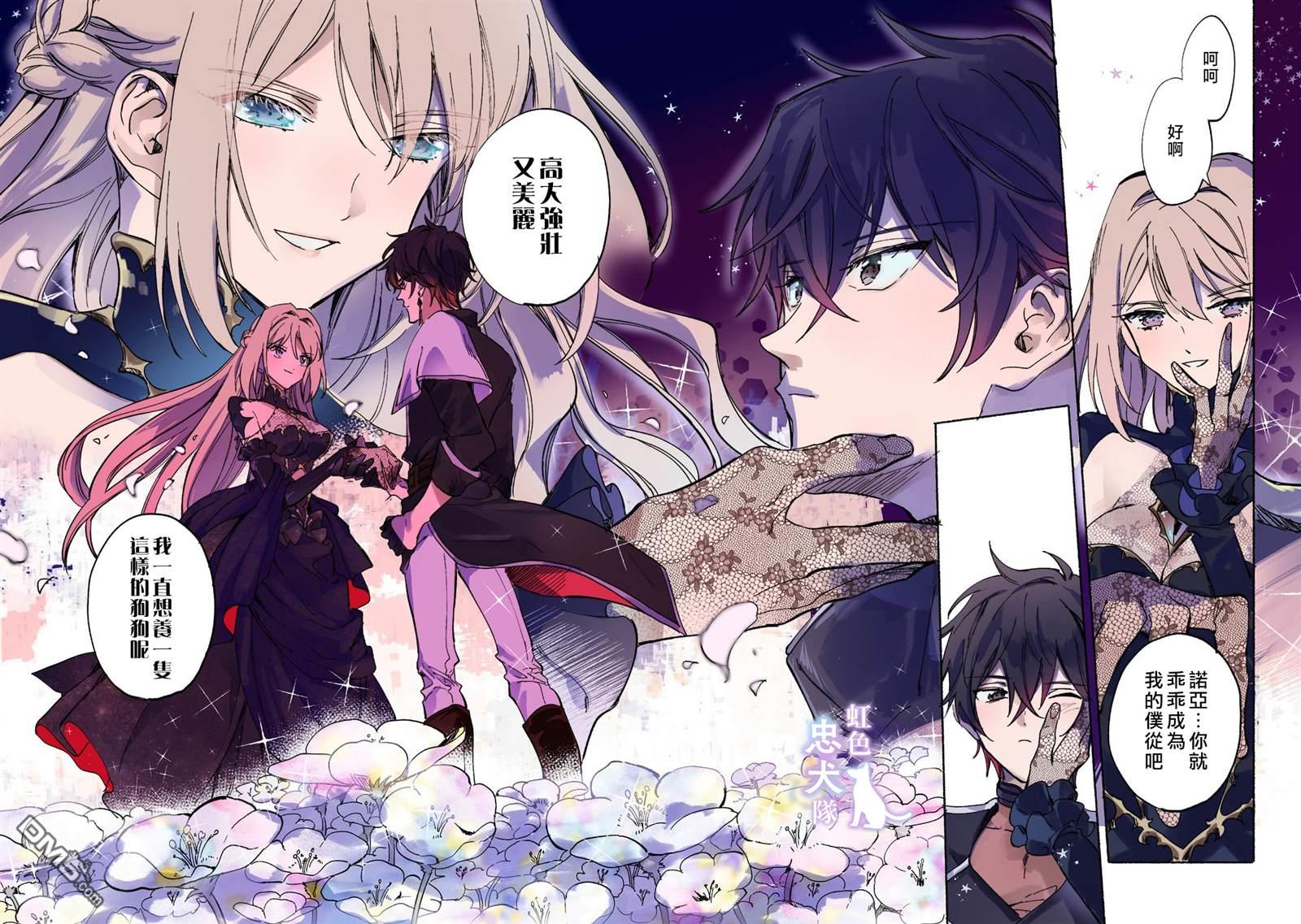 受尽虐待的流放王女是转生的传奇魔女 第1话 第3页