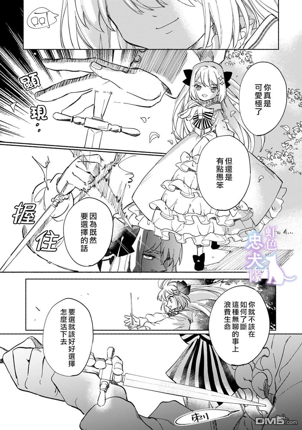 受尽虐待的流放王女是转生的传奇魔女 第1话 第32页