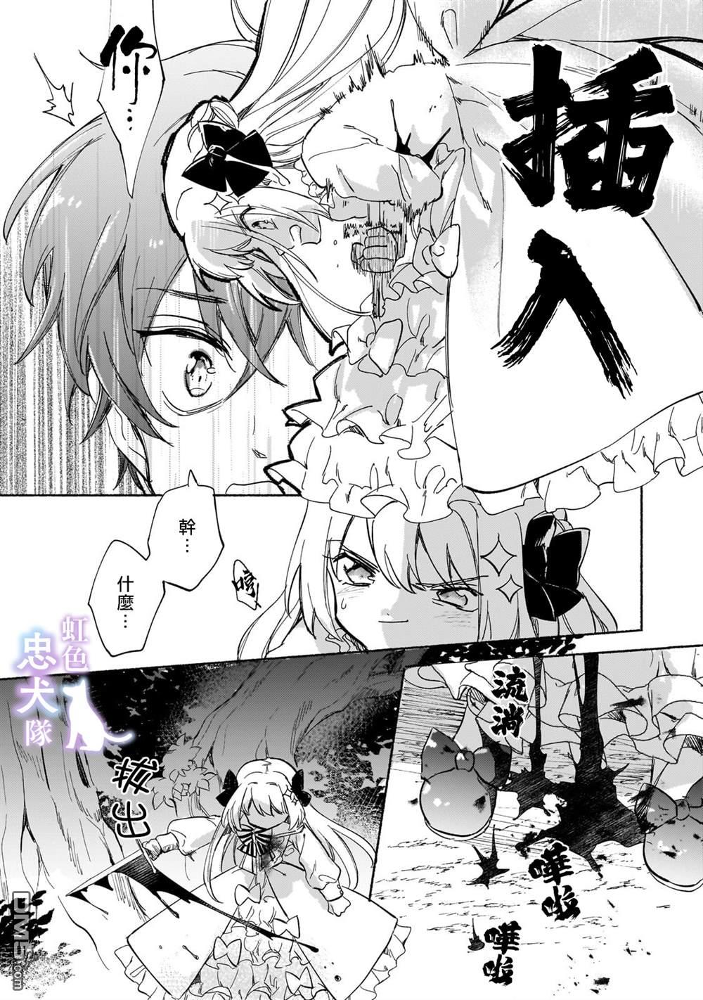 受尽虐待的流放王女是转生的传奇魔女 第1话 第33页