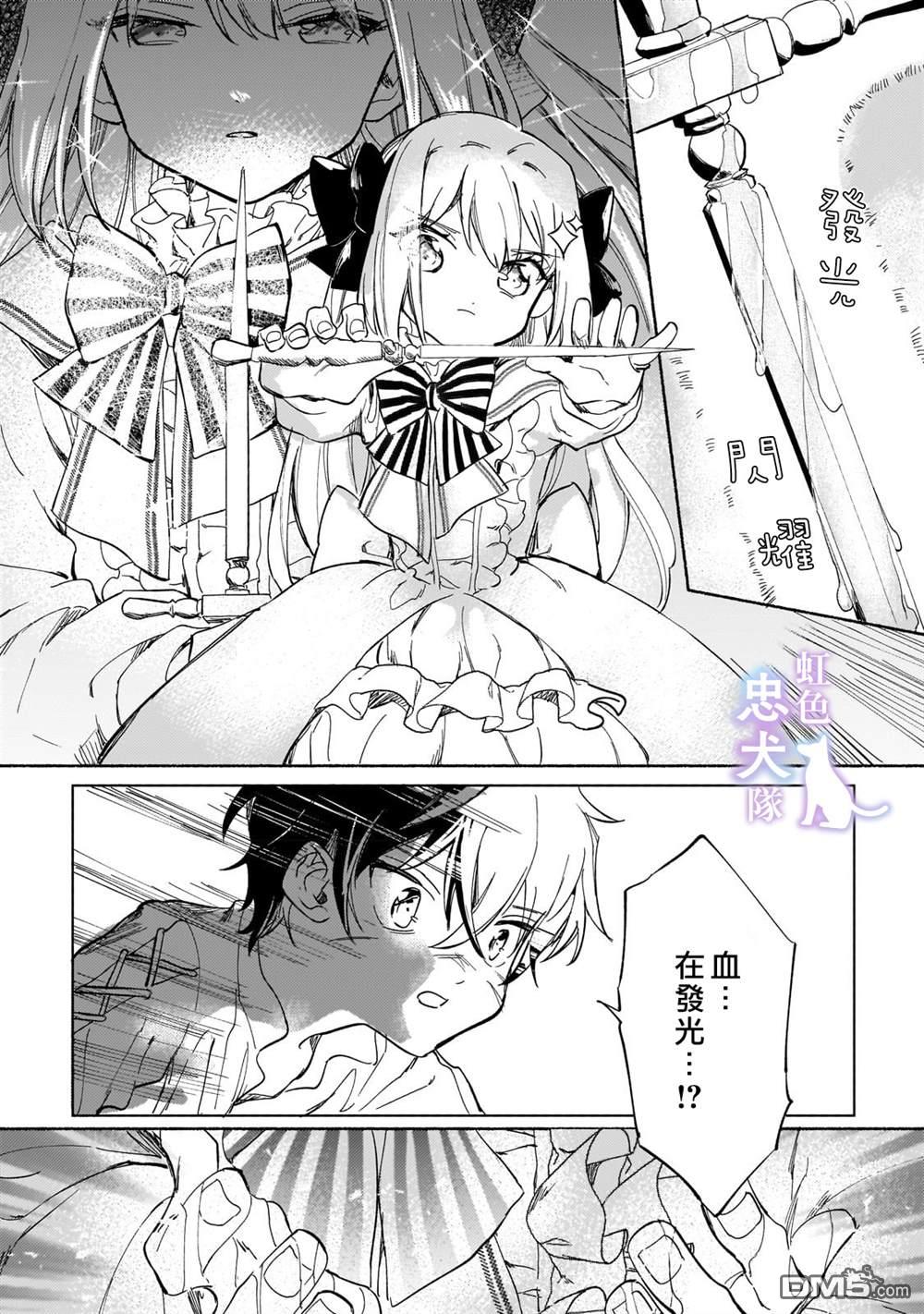 受尽虐待的流放王女是转生的传奇魔女 第1话 第34页