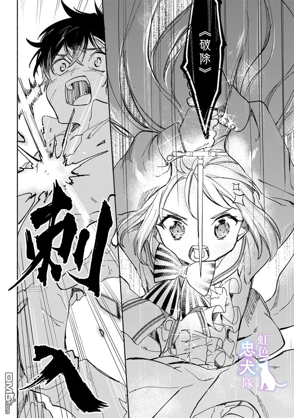 受尽虐待的流放王女是转生的传奇魔女 第1话 第36页