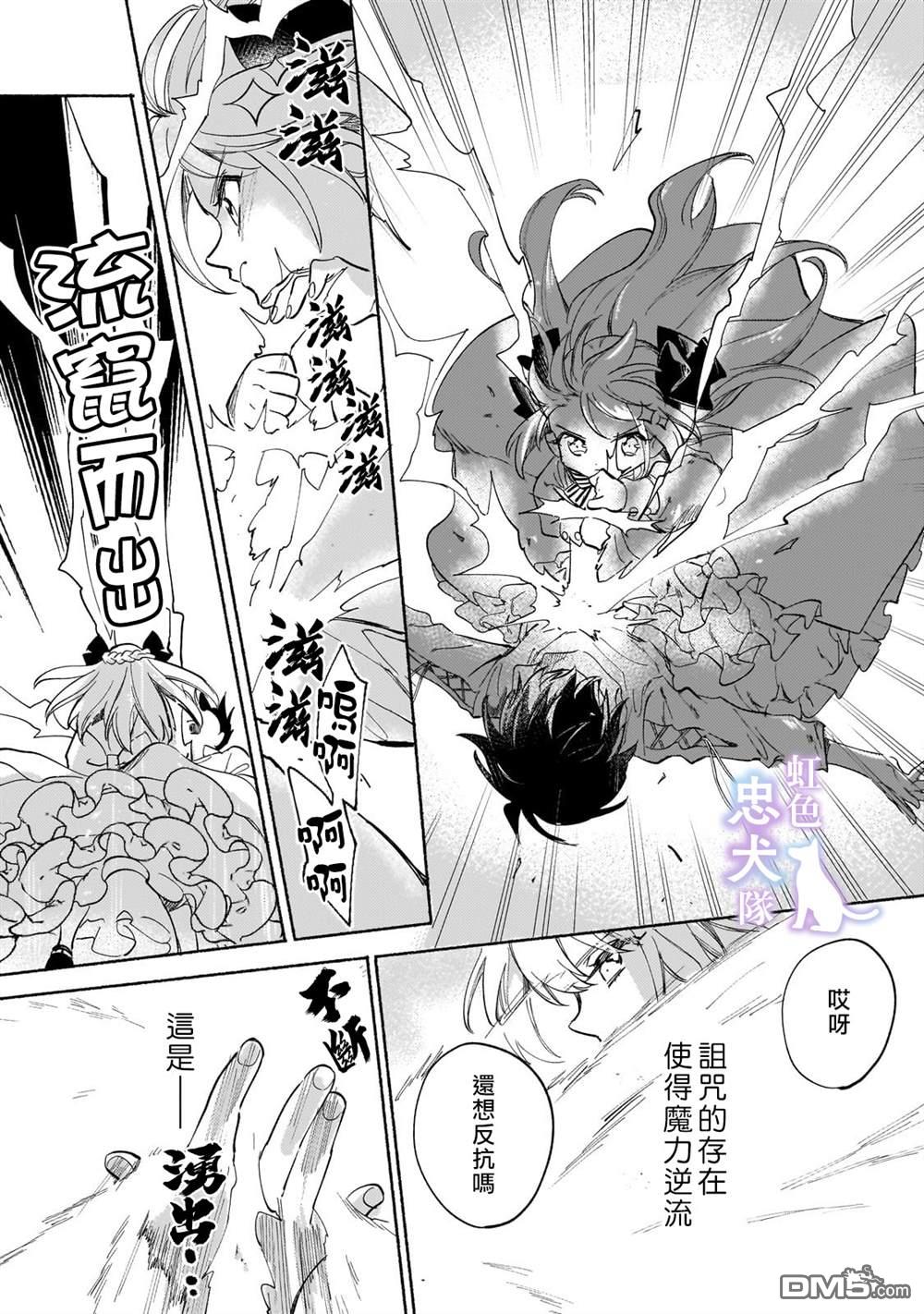 受尽虐待的流放王女是转生的传奇魔女 第1话 第37页