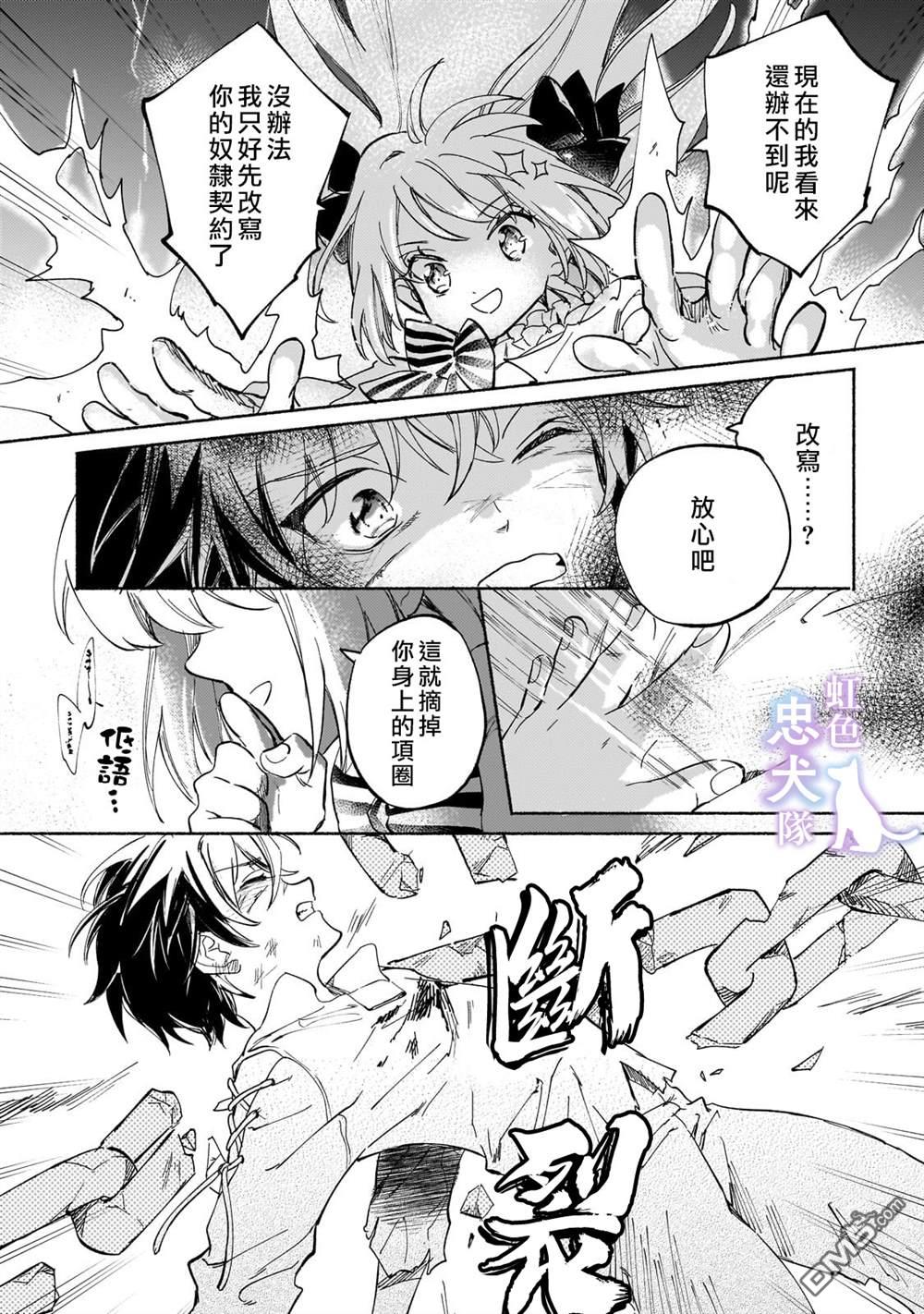 受尽虐待的流放王女是转生的传奇魔女 第1话 第38页