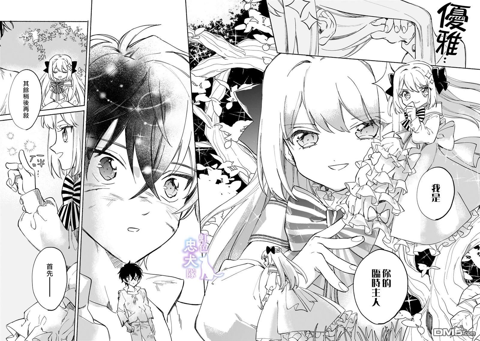 受尽虐待的流放王女是转生的传奇魔女 第1话 第41页