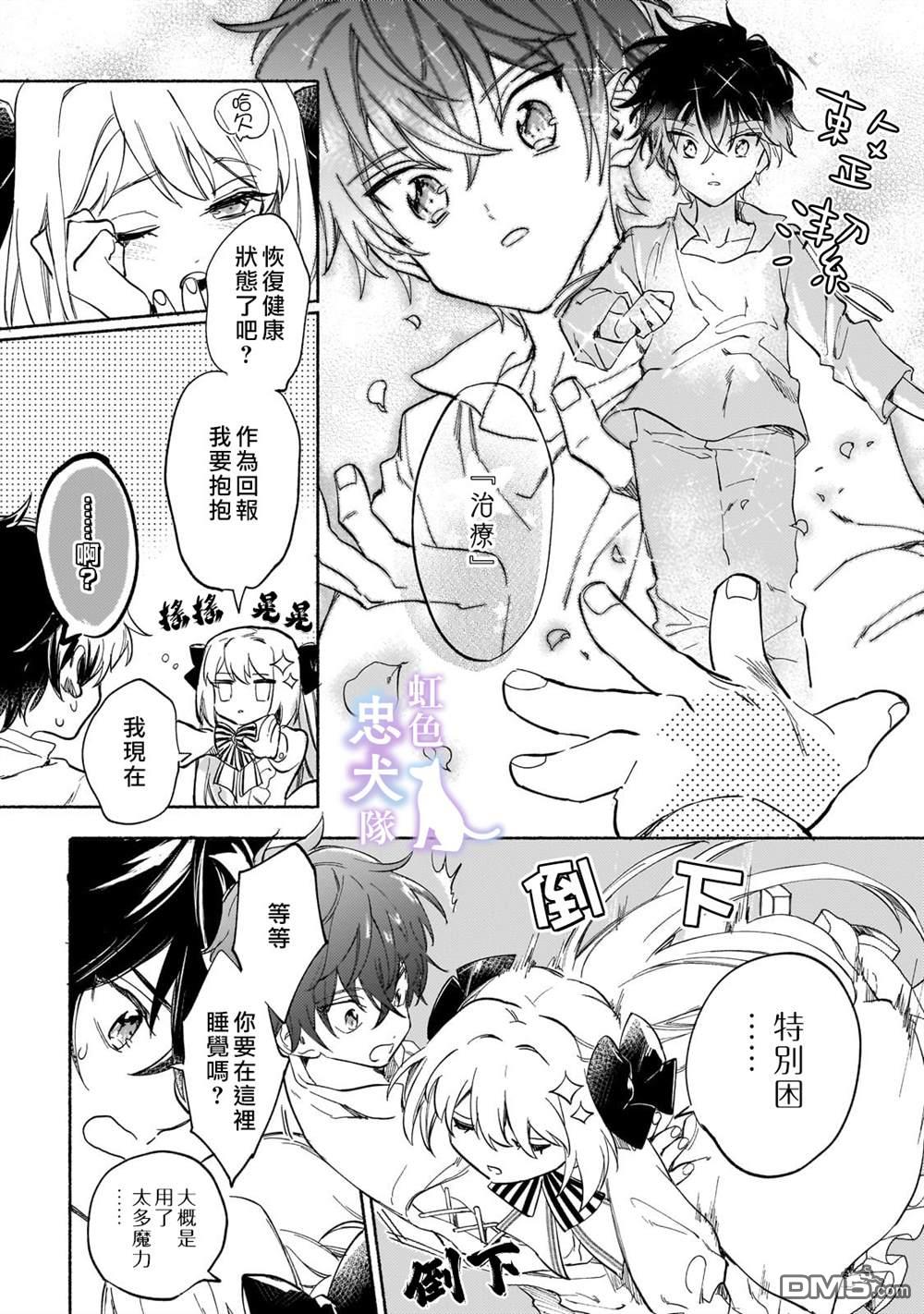 受尽虐待的流放王女是转生的传奇魔女 第1话 第42页