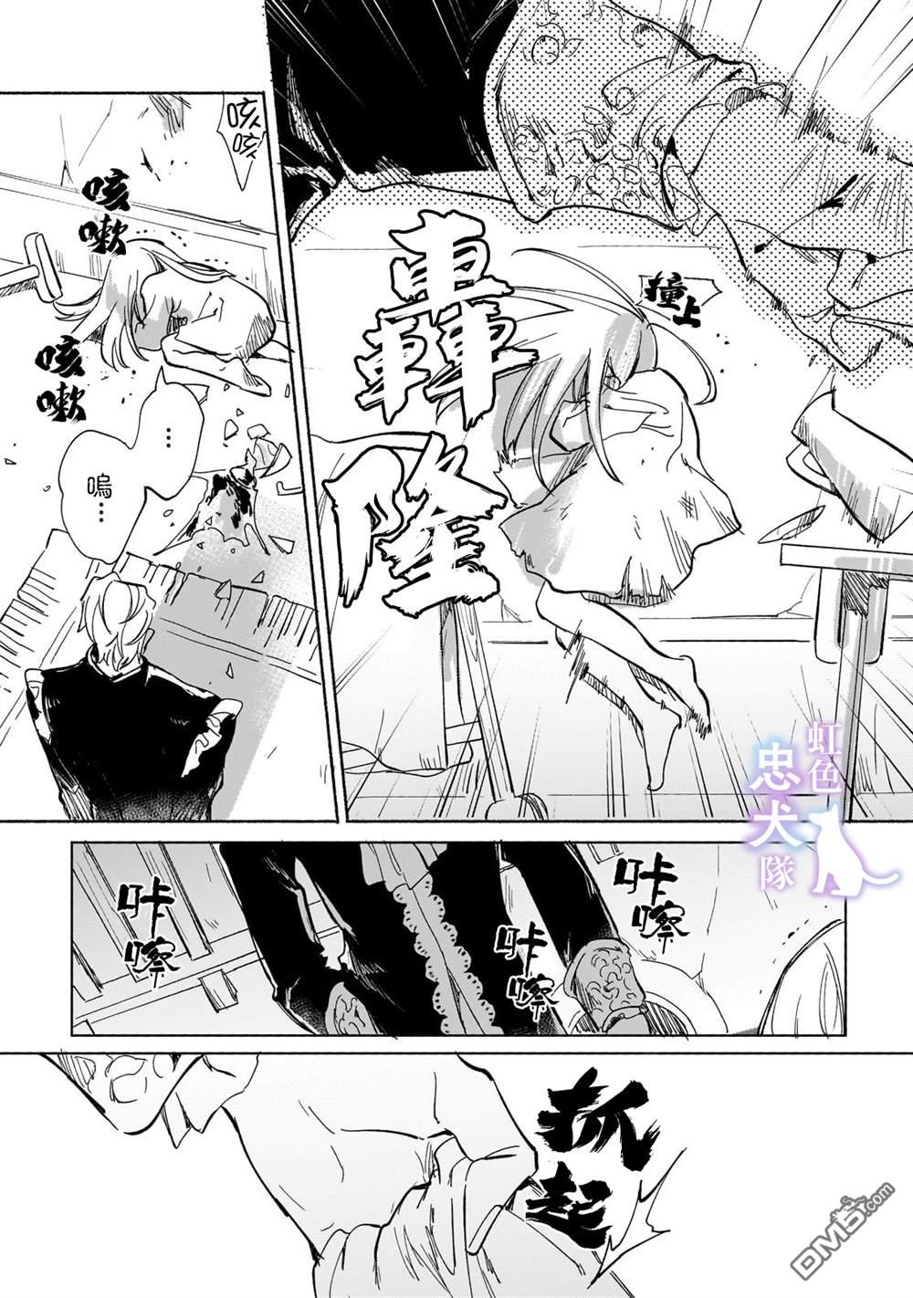 受尽虐待的流放王女是转生的传奇魔女 第1话 第5页