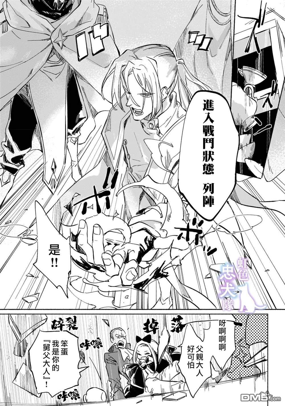 受尽虐待的流放王女是转生的传奇魔女 第2话 第31页
