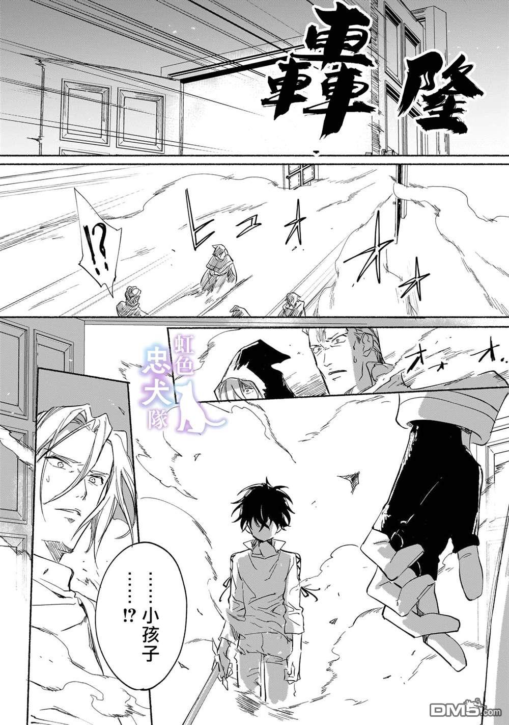 受尽虐待的流放王女是转生的传奇魔女 第2话 第32页