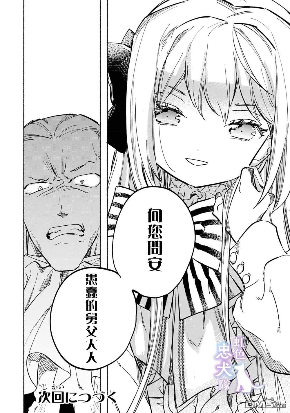受尽虐待的流放王女是转生的传奇魔女 第2话 第35页