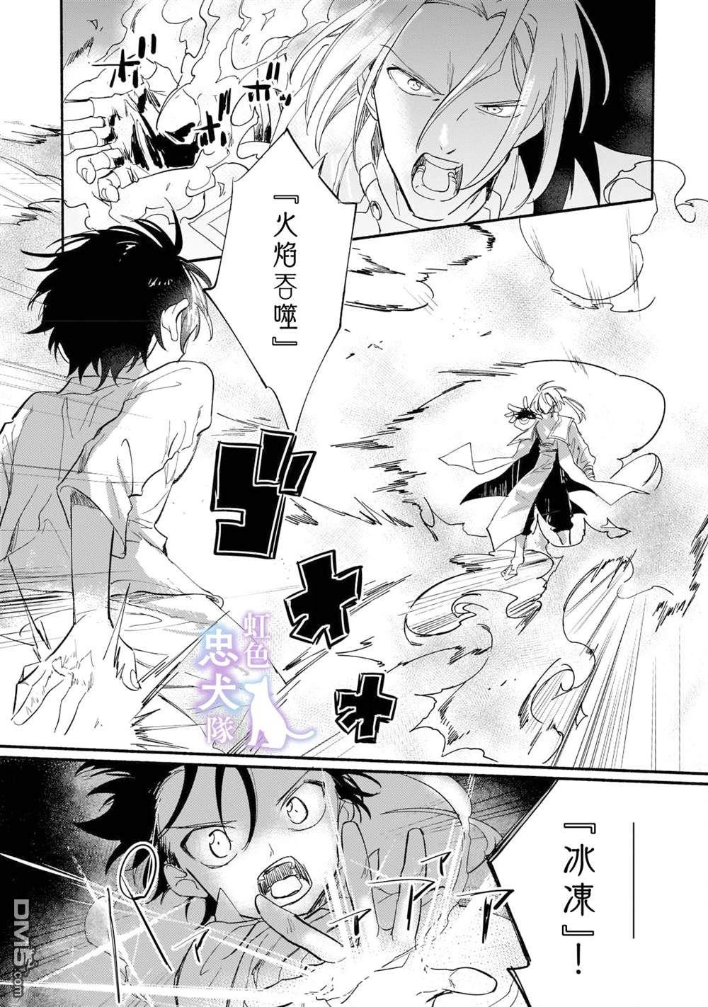 受尽虐待的流放王女是转生的传奇魔女 第3话 第13页