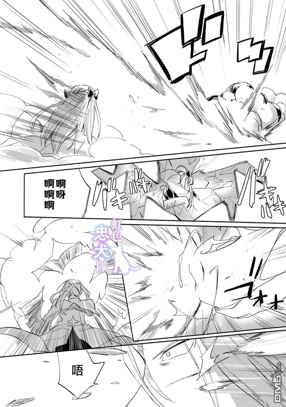 受尽虐待的流放王女是转生的传奇魔女 第3话 第14页