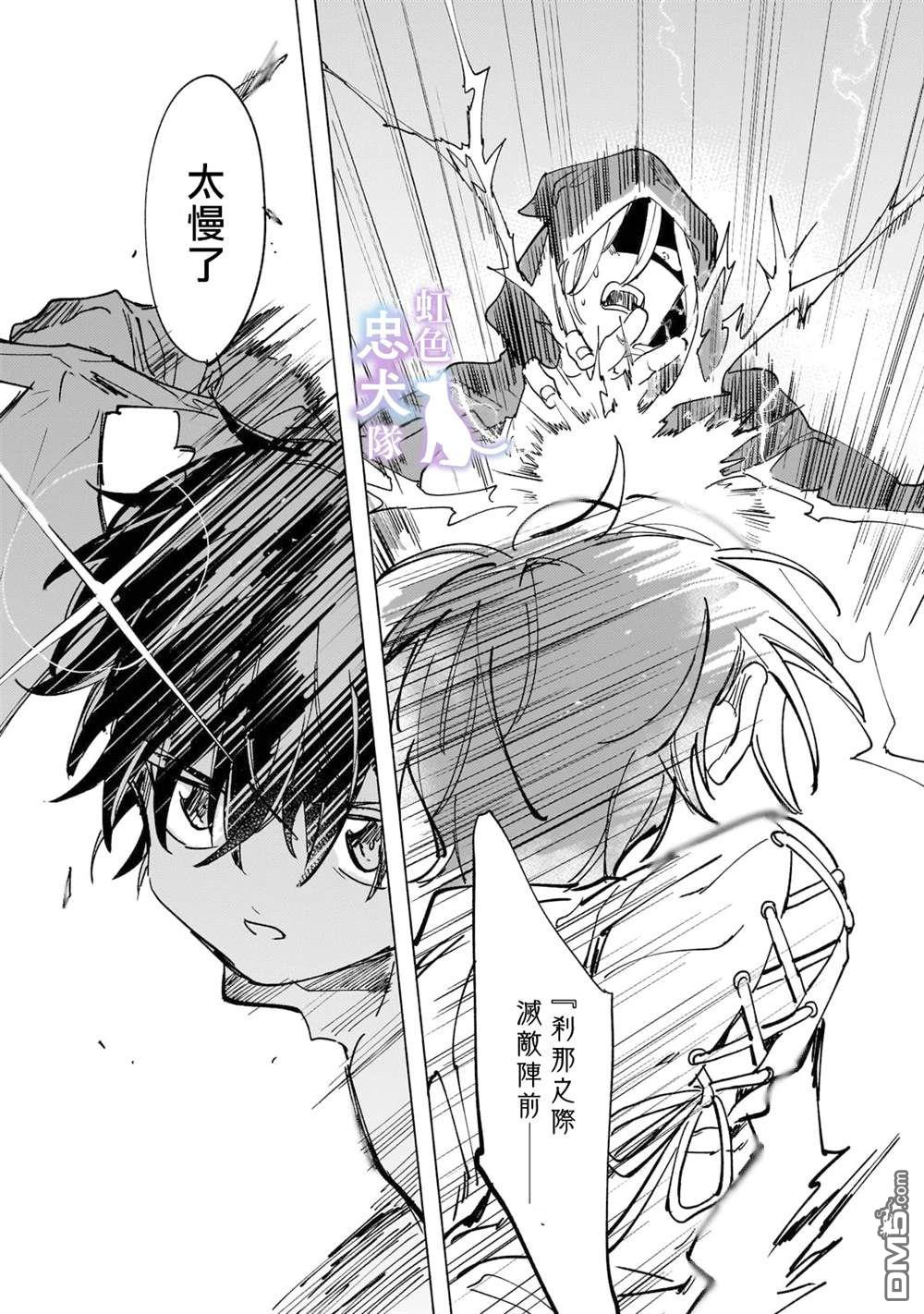 受尽虐待的流放王女是转生的传奇魔女 第3话 第5页