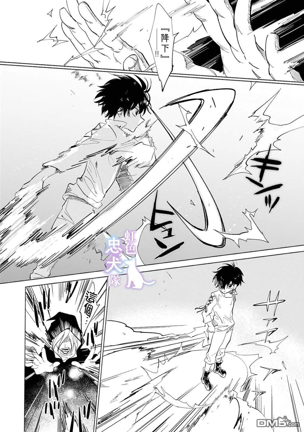 受尽虐待的流放王女是转生的传奇魔女 第3话 第6页
