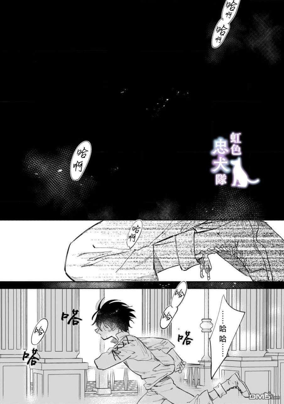 受尽虐待的流放王女是转生的传奇魔女 第4话 第18页