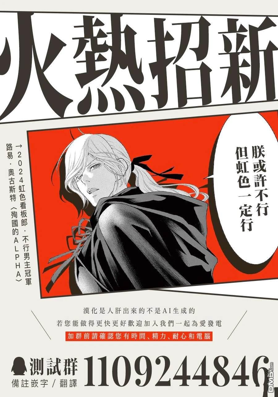 受尽虐待的流放王女是转生的传奇魔女 第4话 第29页