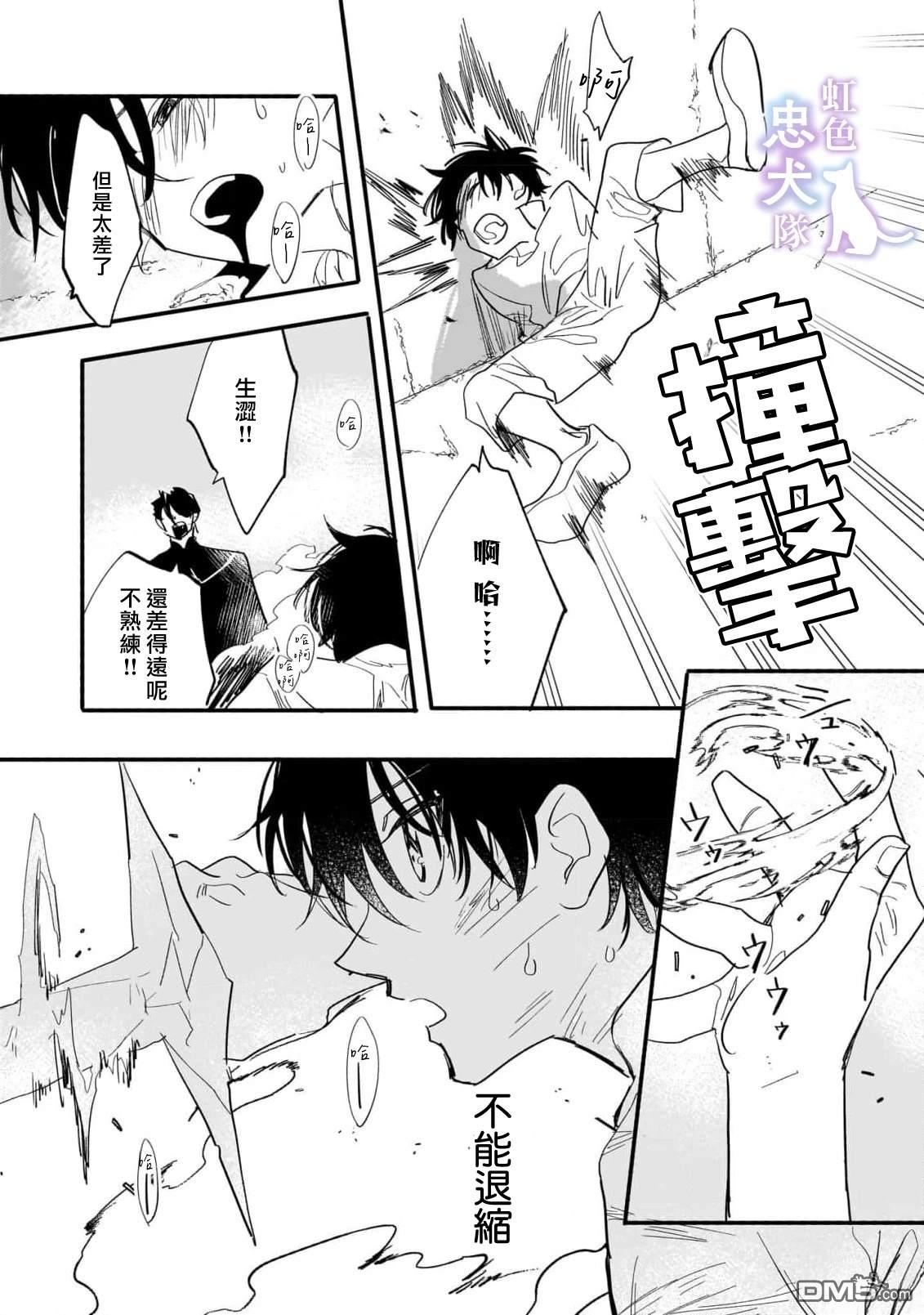 受尽虐待的流放王女是转生的传奇魔女 第5话 第15页