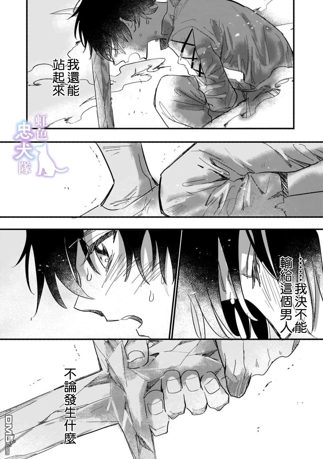 受尽虐待的流放王女是转生的传奇魔女 第5话 第16页