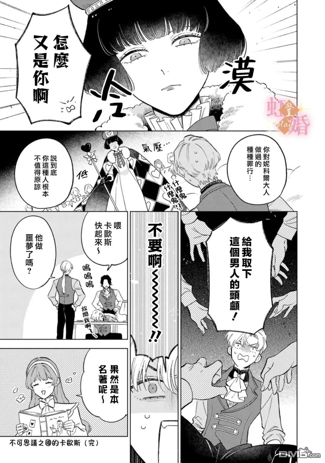 已经习惯一个人了。订婚对象放置中！ [番外] 单行1卷特典 第5页