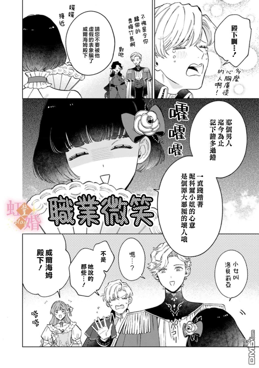 已经习惯一个人了。订婚对象放置中！ [番外] 02卷加筆 第10页