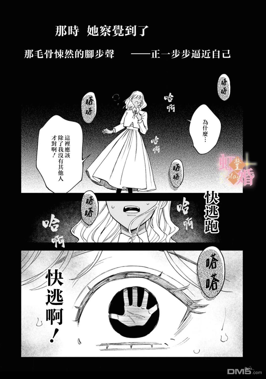 已经习惯一个人了。订婚对象放置中！ [番外] 03卷加筆 第4页