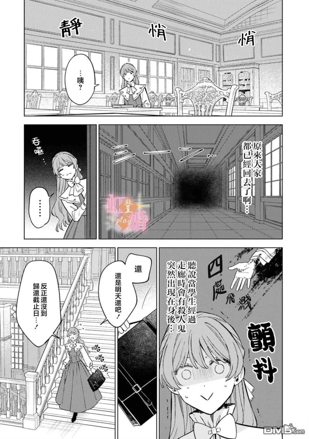 已经习惯一个人了。订婚对象放置中！ [番外] 03卷加筆 第8页
