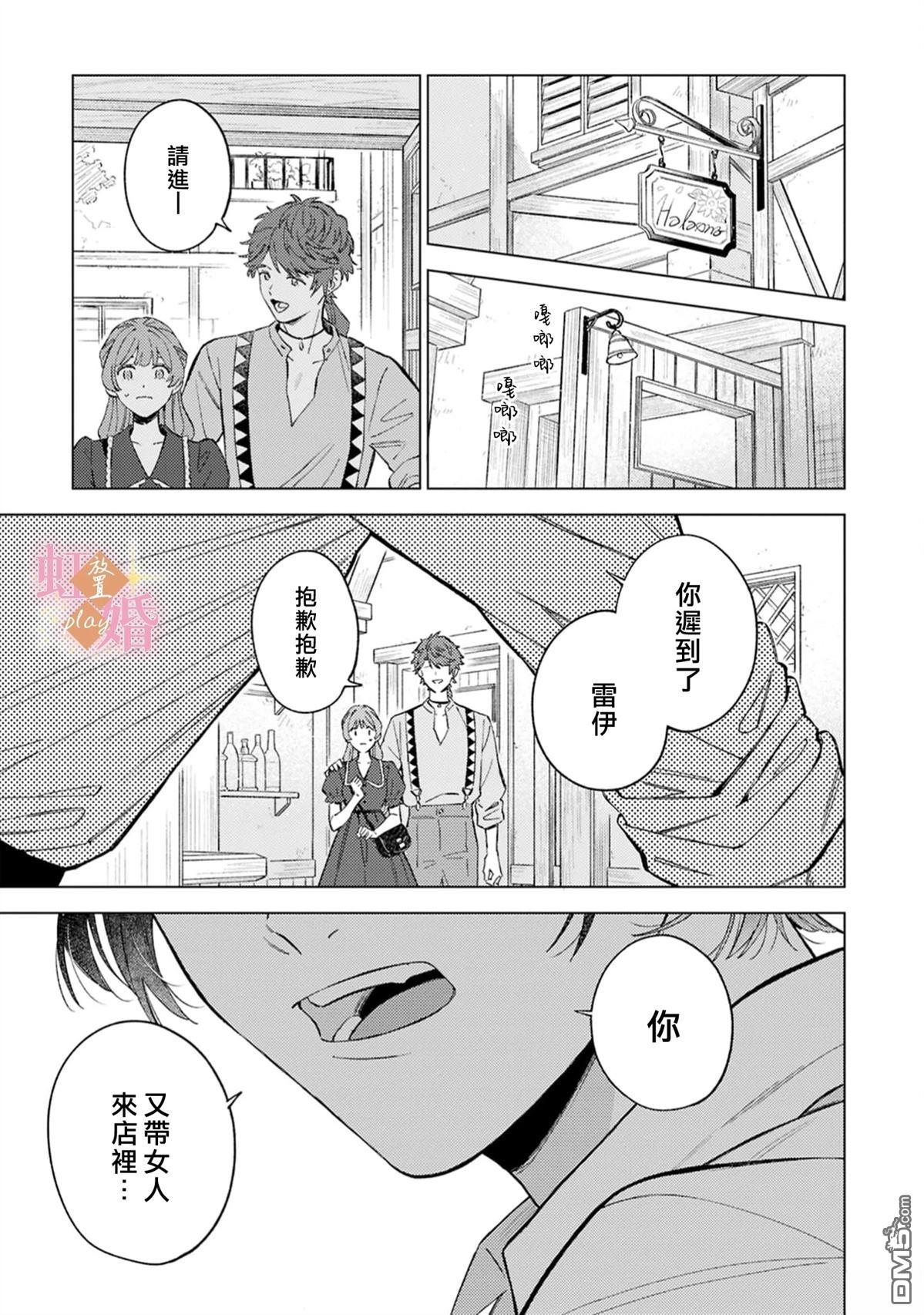 已经习惯一个人了。订婚对象放置中！ 第12话 第22页