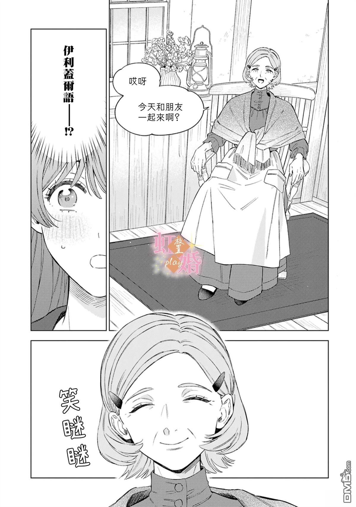 已经习惯一个人了。订婚对象放置中！ 第12话 第31页