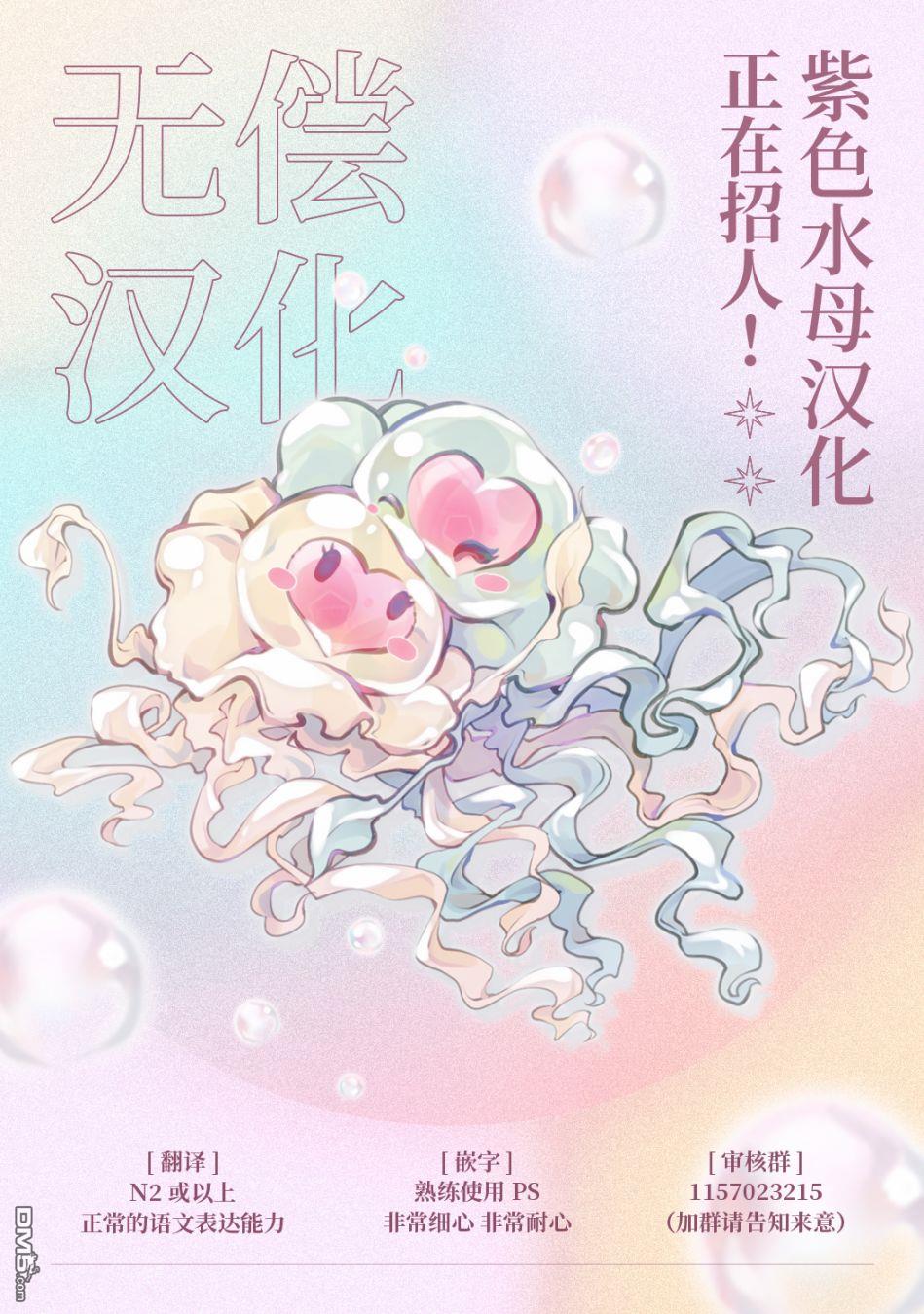 已经习惯一个人了。订婚对象放置中！ 第3话 第28页