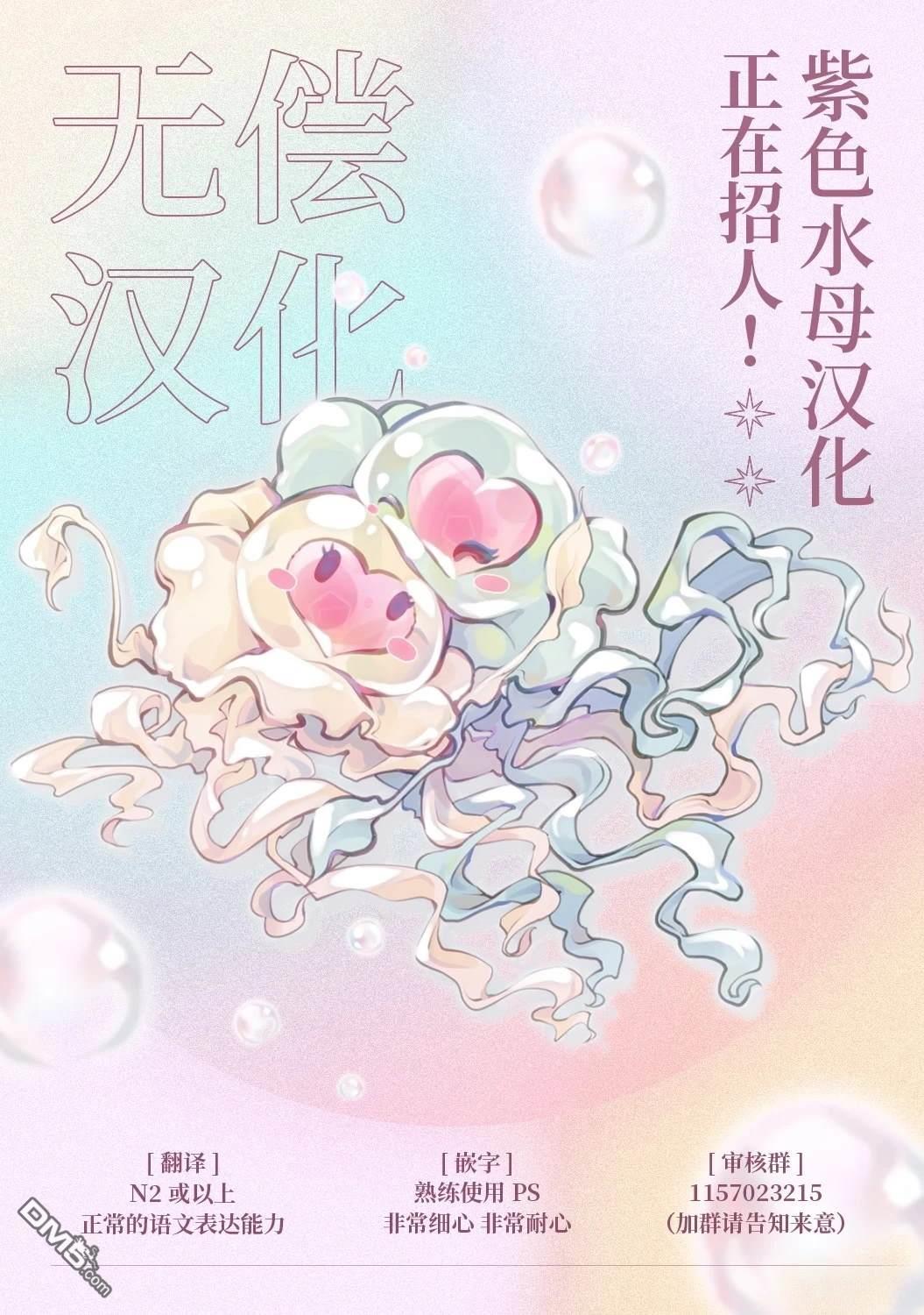已经习惯一个人了。订婚对象放置中！ 第5话 第22页