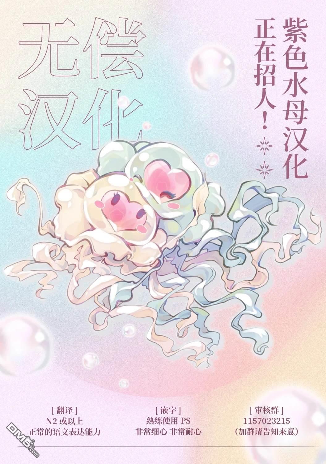 已经习惯一个人了。订婚对象放置中！ 第6话 第25页