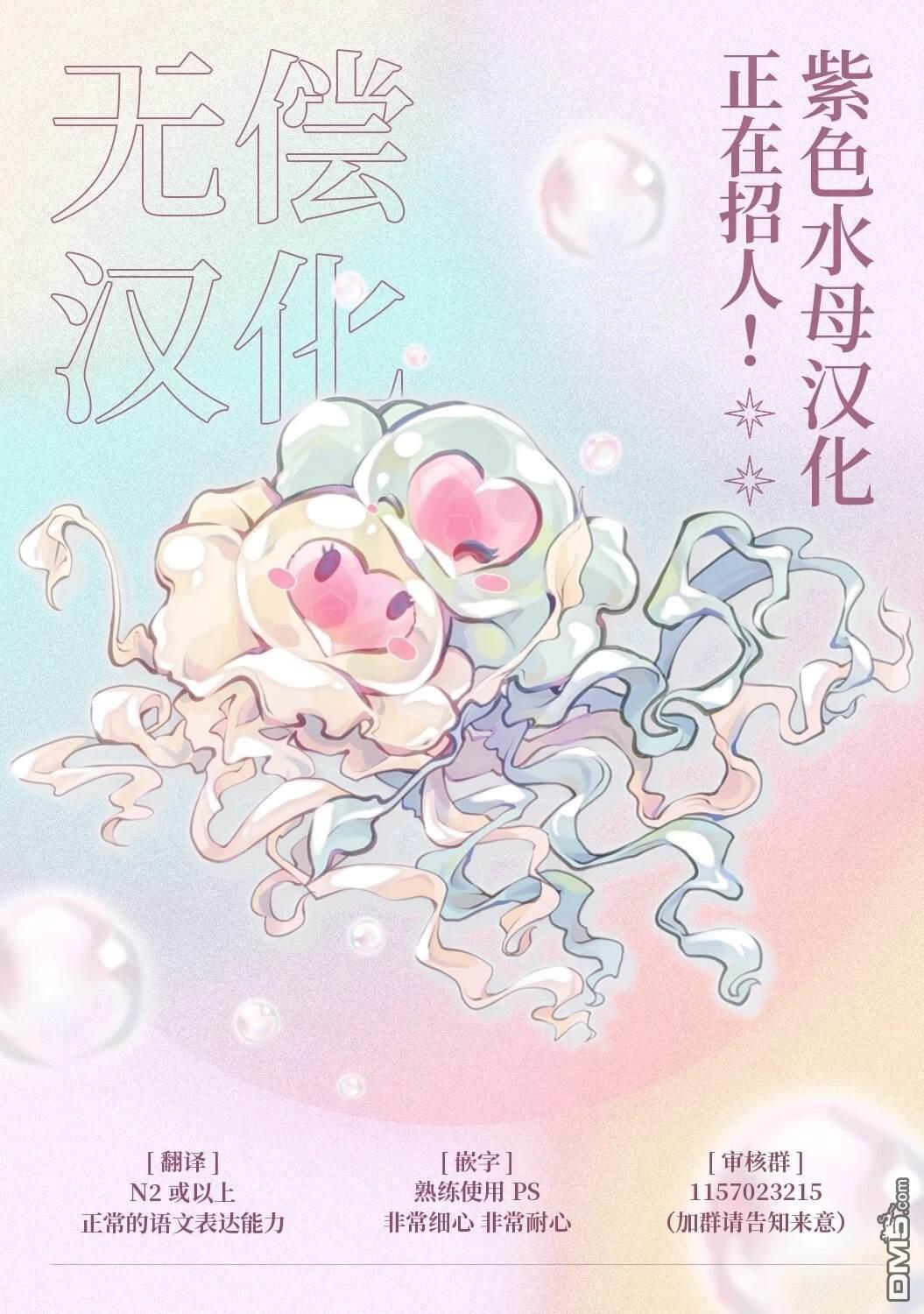 已经习惯一个人了。订婚对象放置中！ 第7话 第28页