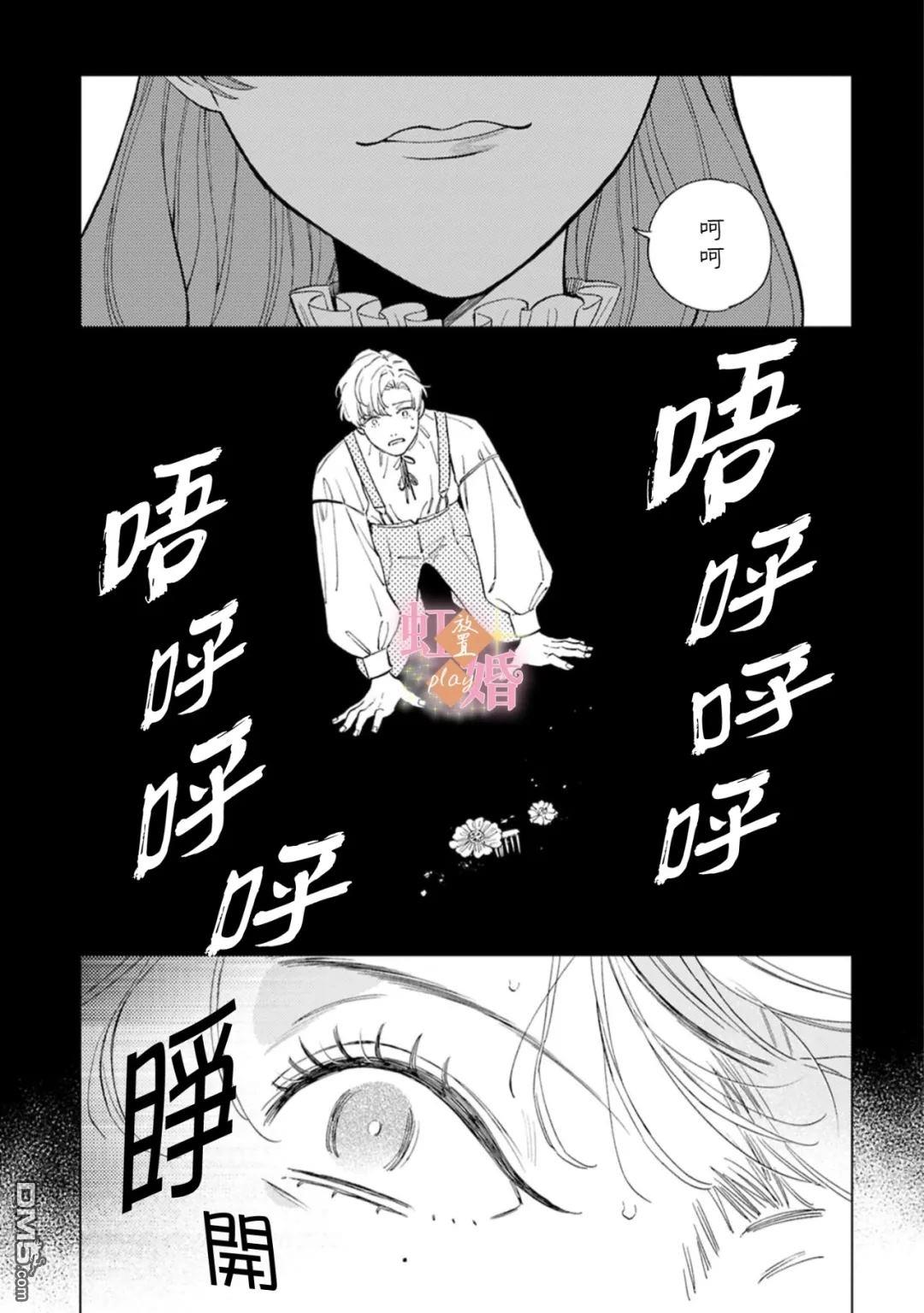 已经习惯一个人了。订婚对象放置中！ 第9话 第5页